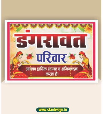 Welcome banner design