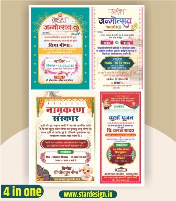 Birthday Invitation Card Design CDR File