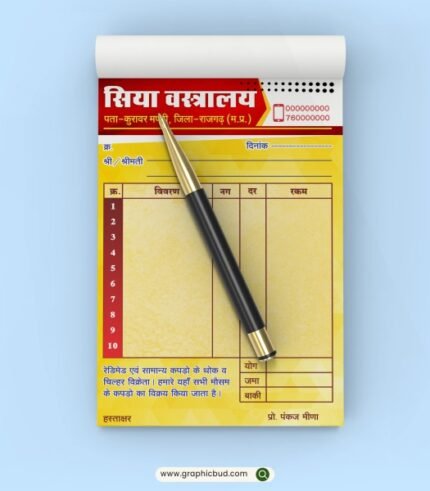 Cloth Store Bill book design.CDR
