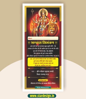Durga mata bhandara invitation card