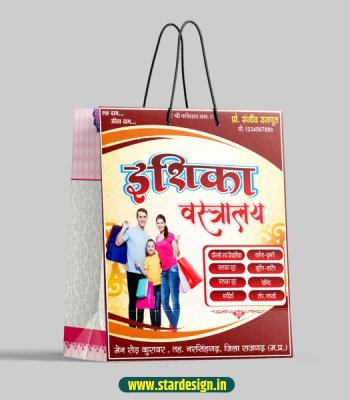 Cloth store carry bags design