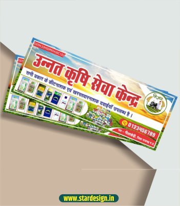 Kirshi seva kendra banner design