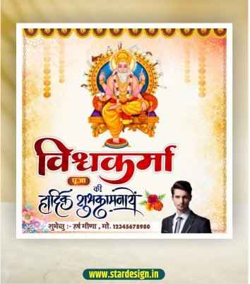 Vishwakarma puja social media post design cdr file