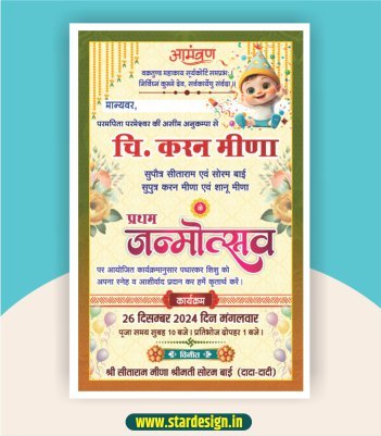 Birthday Invitation Card Design
