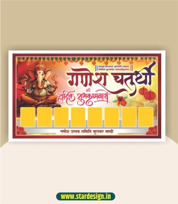 Ganesh chaturthi banner design