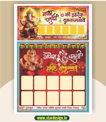 Ganesh chaturthi banner design cdr file