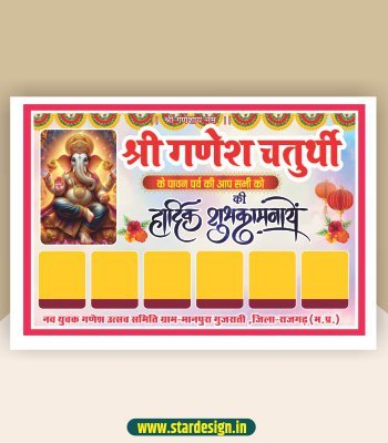 Ganesh utsav Flex Design