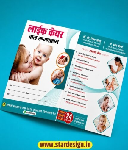 Hospital File Folder Design CDR File – 12x18