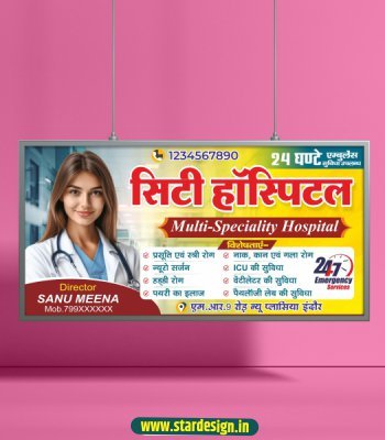 Hospital banner design CDR File