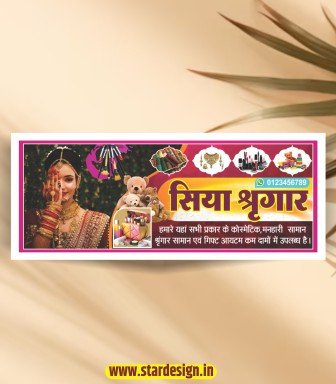General Store Banner Design