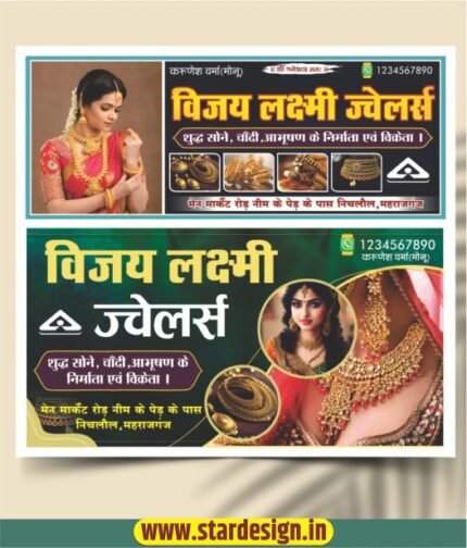 Jewellery Shop Banner Design CDR File