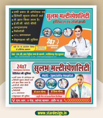 Hospital flex banner design