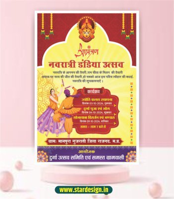 Dandiya invitation card design