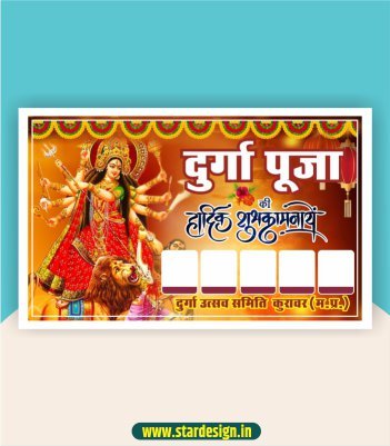 Durga puja banner design