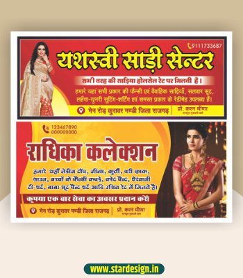 Collection shop banner design