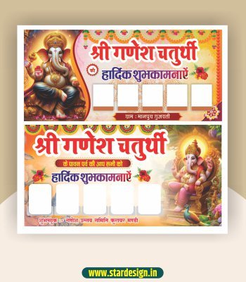 Ganesh chaturthi banner design cdr file