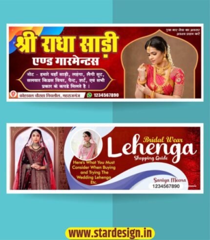 Premium Cloth Shop Flex Banner Design CDR File