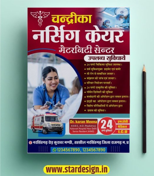 June_02 Healthcare Nursing Home Advertising Poster Template Healthcare Nursing Home Advertising Poster Template