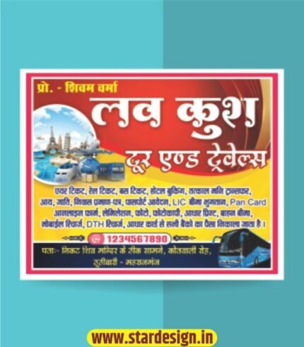 Tour And Travel Poster Templat