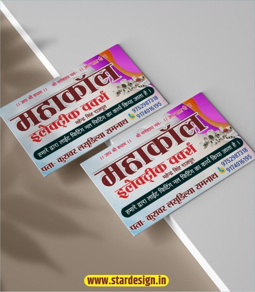 June_14 Electronic shop visiting card