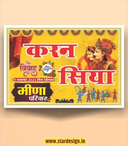 Barati Hindi Car Poster Design