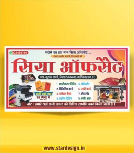 Printing Press Banner Design