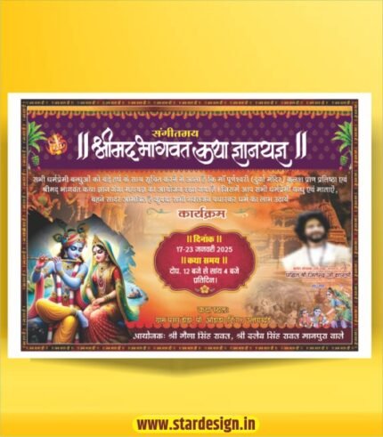 Shrimad bhagwat katha pamphlet design