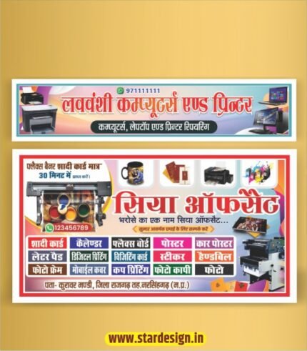 Premium Printing Press Advertisement Banner Design
