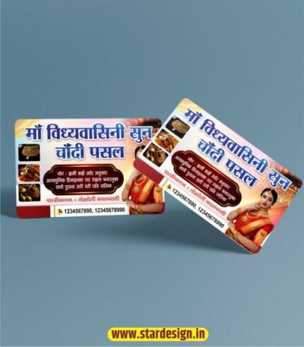 Premium Jewellery Shop Visiting Card Design CDR File