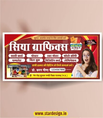 Printing Press Flex Banner Design CDR File