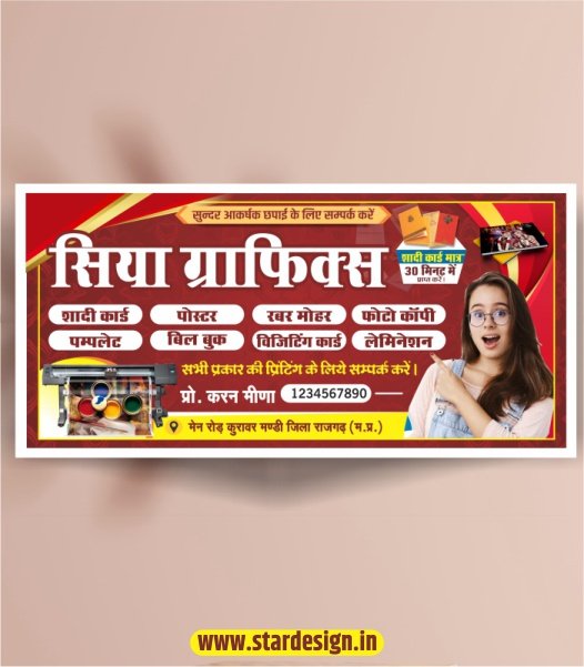 June_25 Printing Press Flex Banner Design CDR File Printing Press Flex Banner Design CDR File