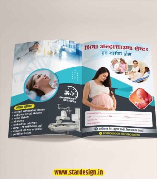 A4 Hospital File Folder Design CDR File