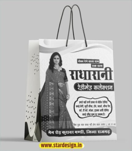 Cloth Store Carry Bag Design CDR File