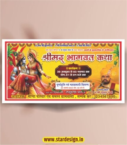 Shrimad bhagwat katha poster design
