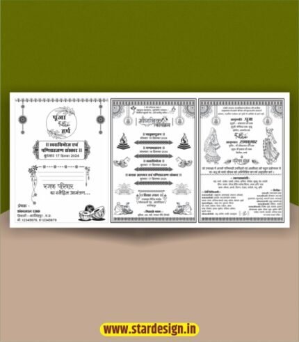 Shadi Card Format For Screen Printing Download
