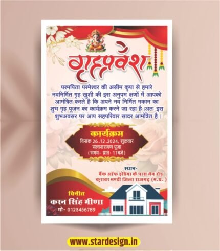 Premium Grah Pravesh Invitation Card Design
