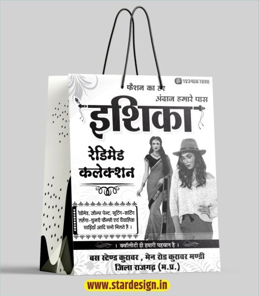 June_37 Cloth Store Carry Bag Design