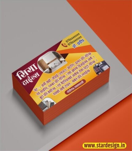 Tiles Visiting Card Design CDR File