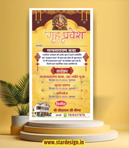 June_40 Griha Pravesh Invitation Card