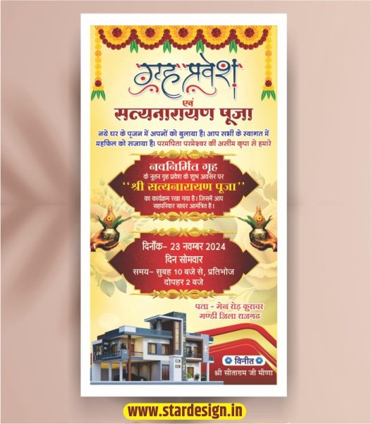 June_42 Griha Pravesh Invitation Card.cdr