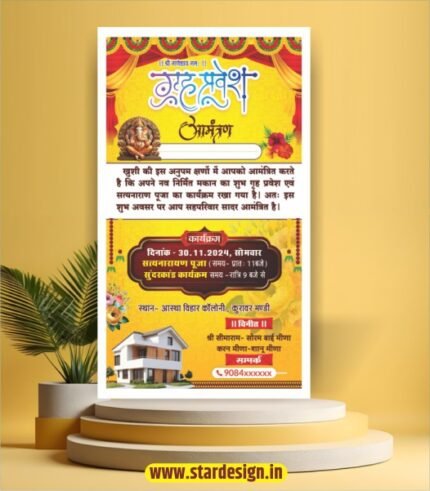 Griha Pravesh Invitation Card