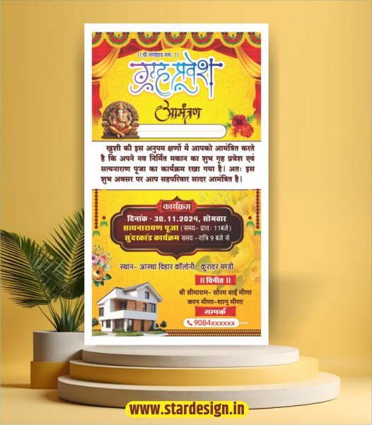 June_43 Griha Pravesh Invitation Card Griha Pravesh Invitation Card