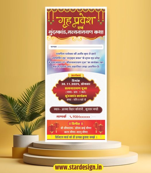 June_45 griha pravesh invitation card cdr file