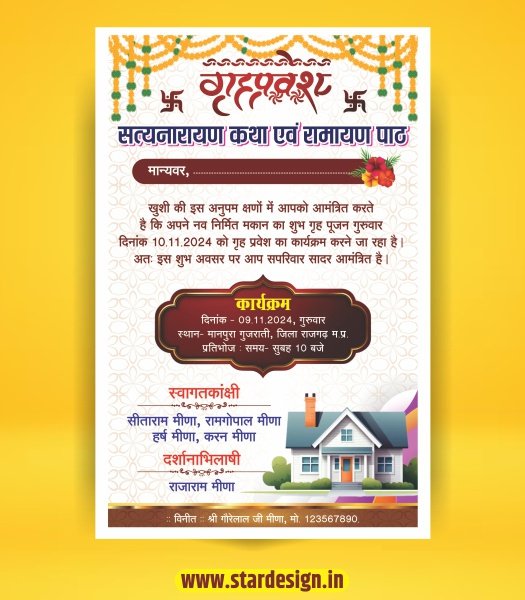 June_47 Griha Pravesh Invitation Card Template