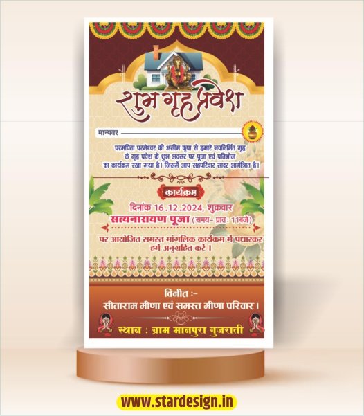 June_49 griha pravesh invitation card