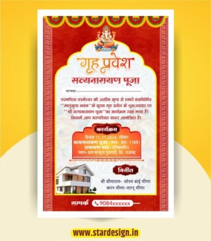 Griha Pravesh Invitation Card Design