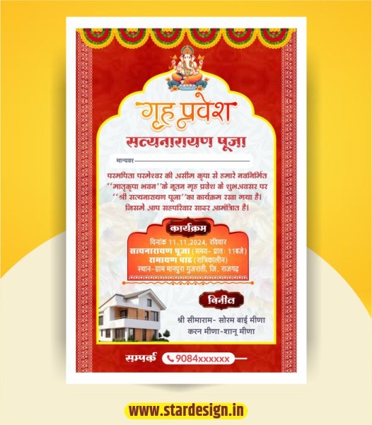 June_51 Griha Pravesh Invitation Card Design