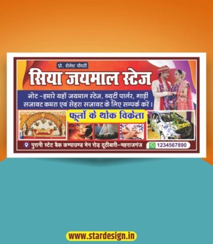 Jaimala banner Design CDR file