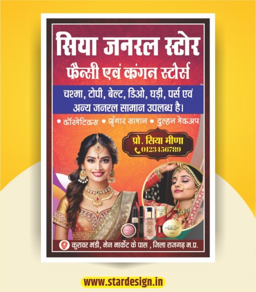 June_52 Janral Store banner Design