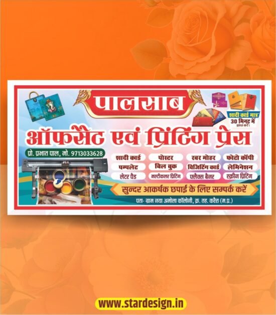 June_62 Printing press banner design